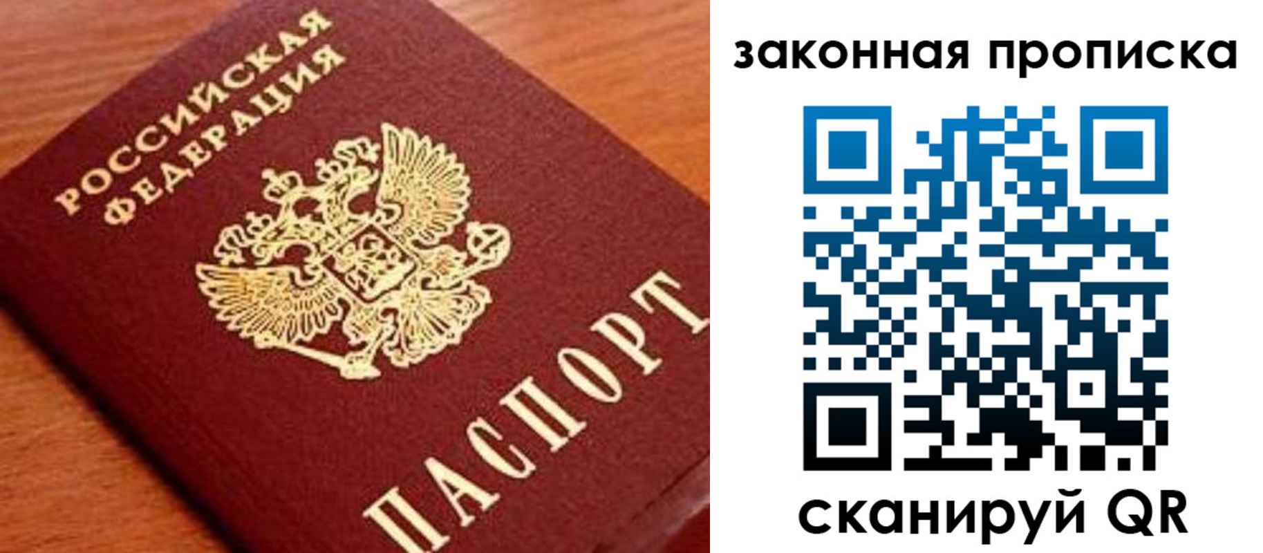 прописка законно в Новоульяновске
