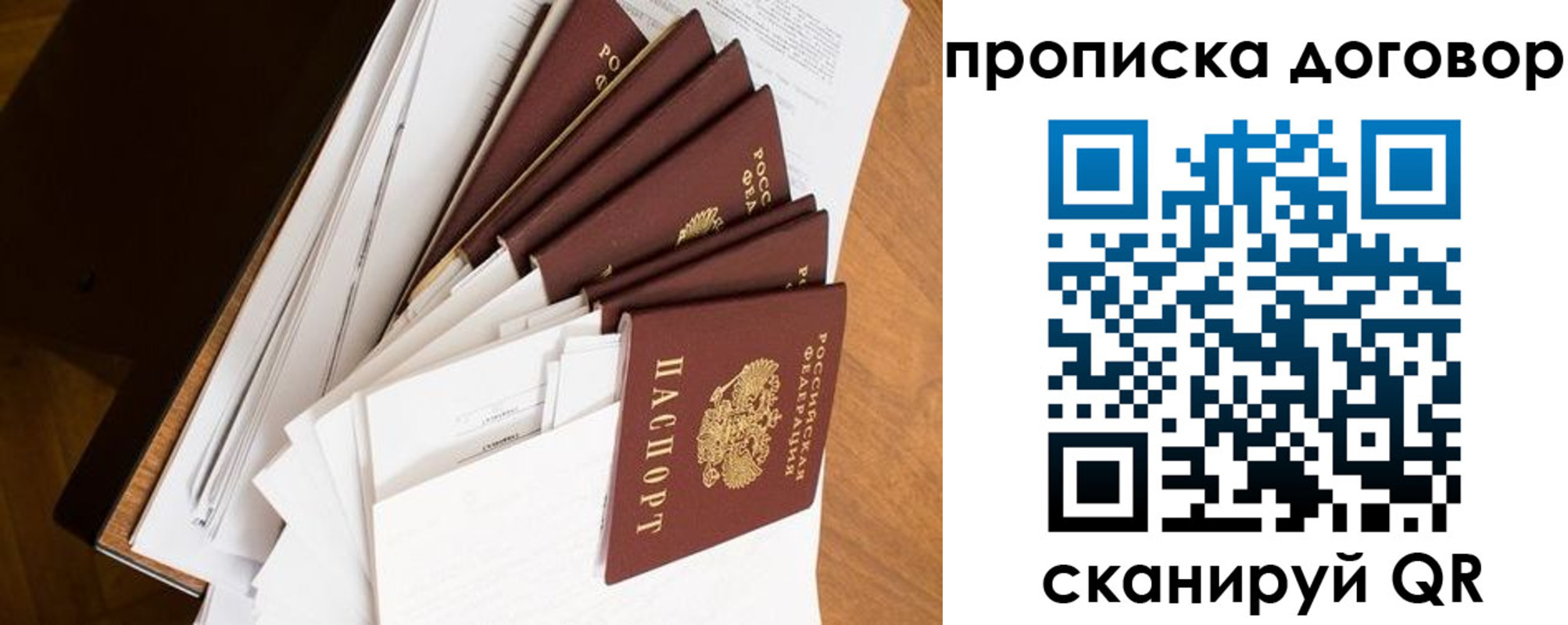 прописка ребенка в Новоульяновске